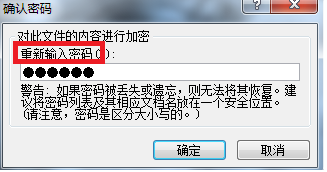 怎么加密word2007文档