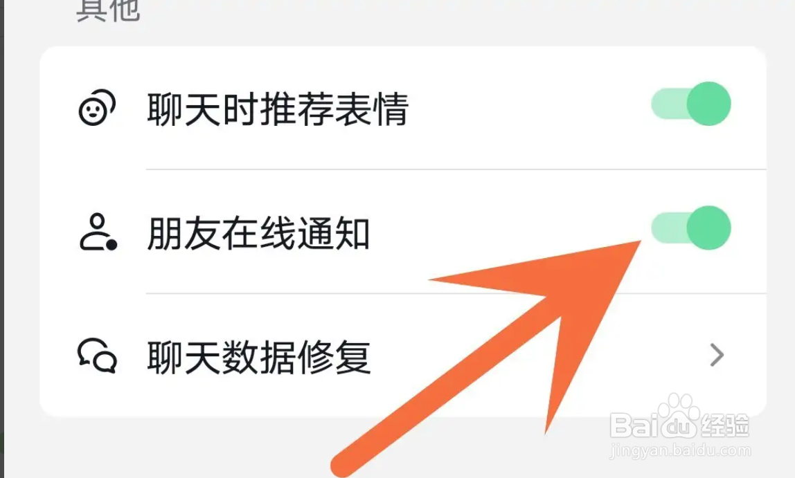 抖音APP从哪关闭朋友在线通知