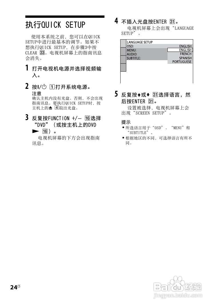 索尼CMT-DH30迷你组合音响使用说明书:[7]