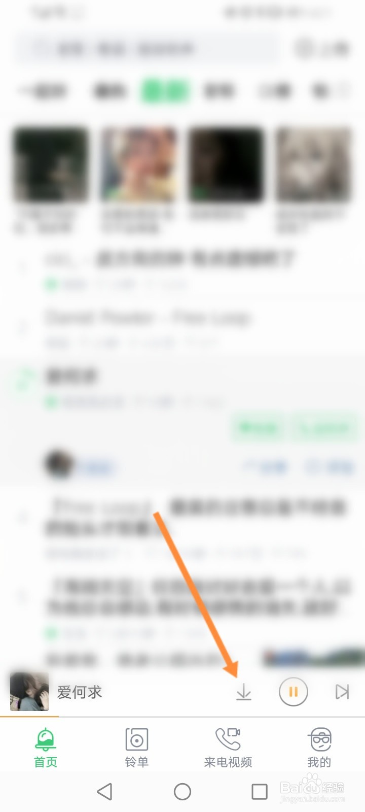 下载铃声多多设置来电铃声