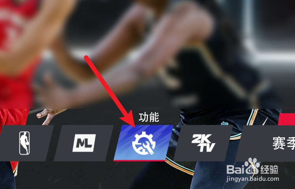 NBA2K24怎么自定义选秀名单