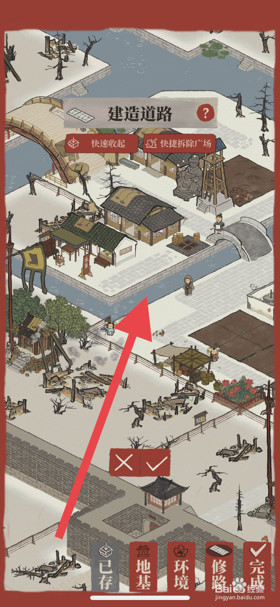 江南百景图如何为家具铺铺设道路