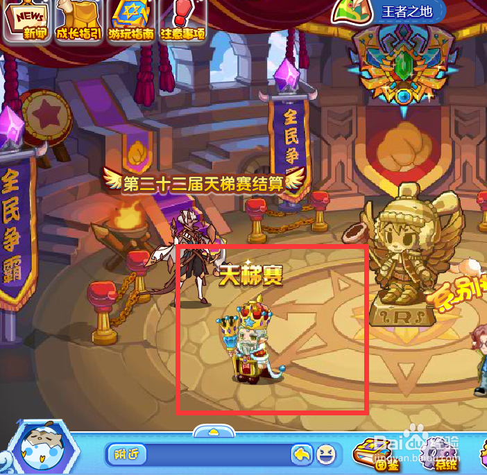 洛克王国大师套装怎么获得