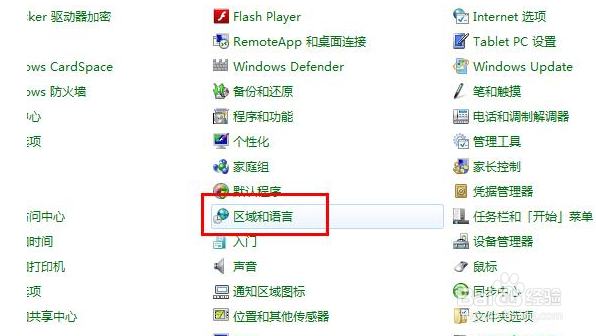 win7输入法不见了怎么办