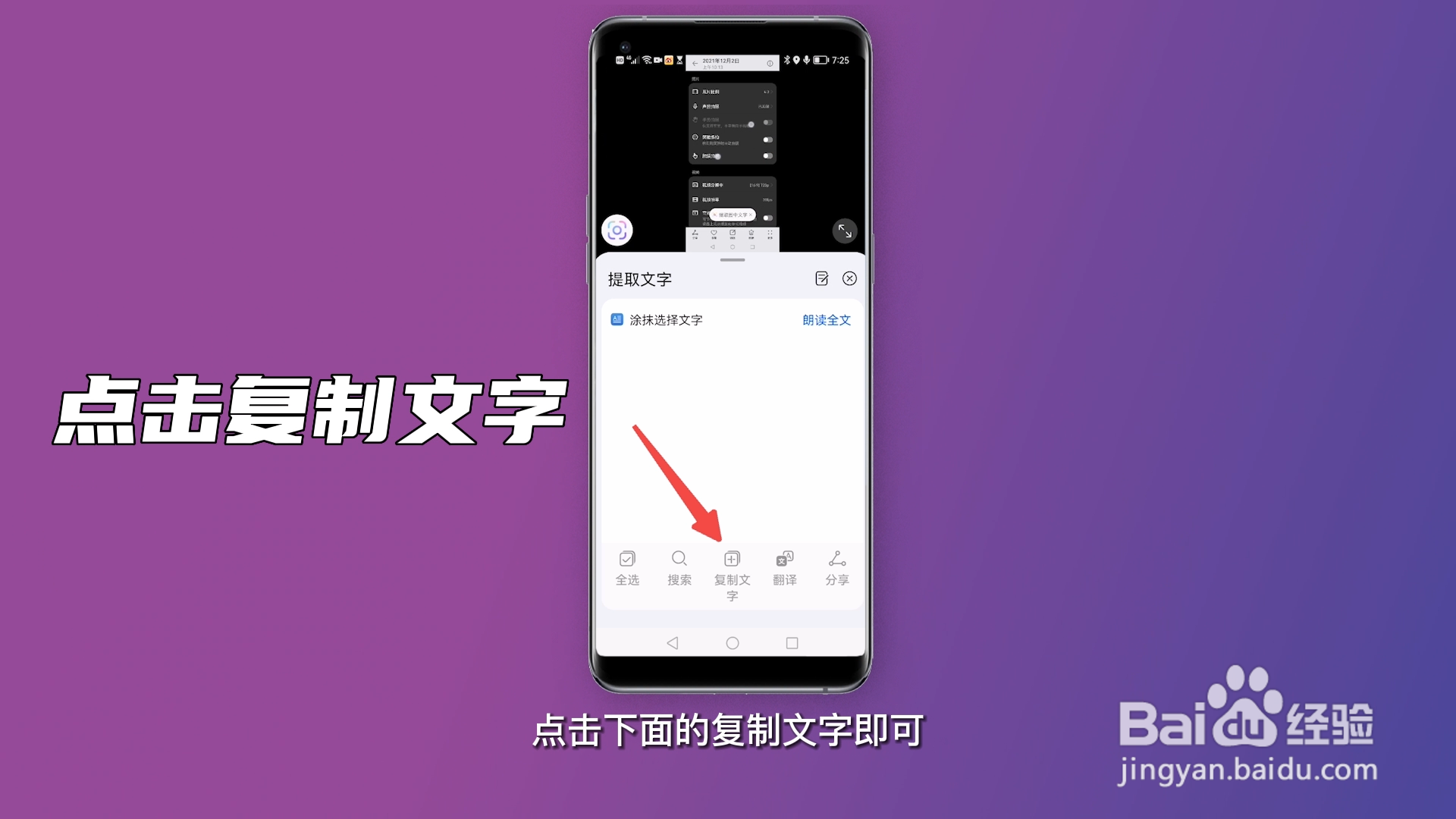 图片怎么转换成文字