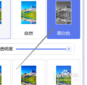 美图秀秀批处理软件怎样使用特效滤镜功能