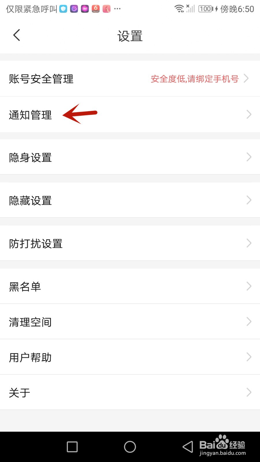 爱夜聊天怎么设置打招呼语