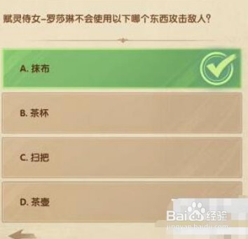 剑与远征诗社竞答第四天答案