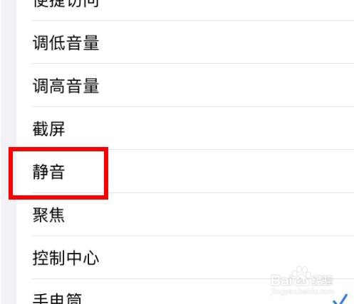 iPhone14如何将轻点两下设置为静音