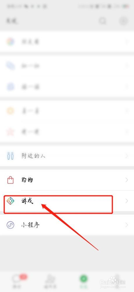 王者荣耀换手机怎么找回以前的区