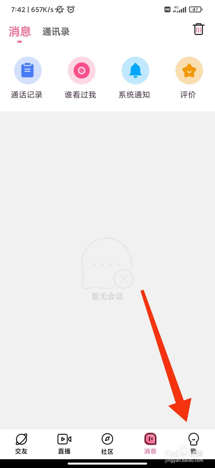 牵守怎么开启自动隐藏足迹
