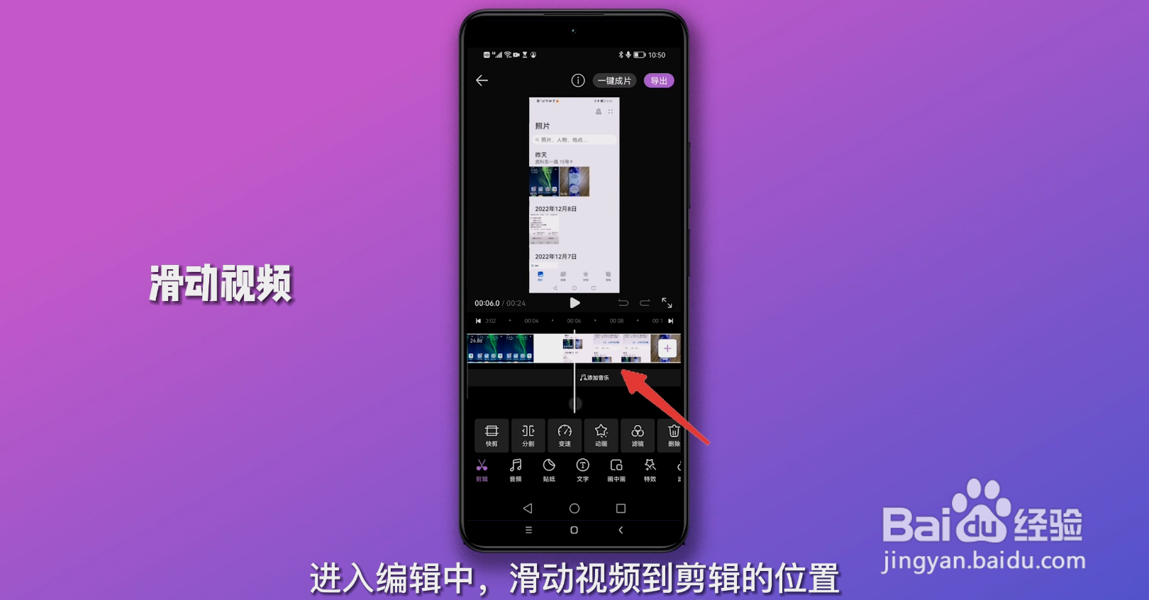 视频太长怎么剪辑