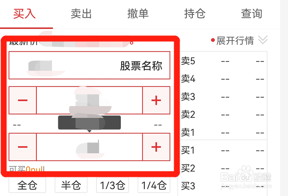 同花顺怎么模拟买新东方股票