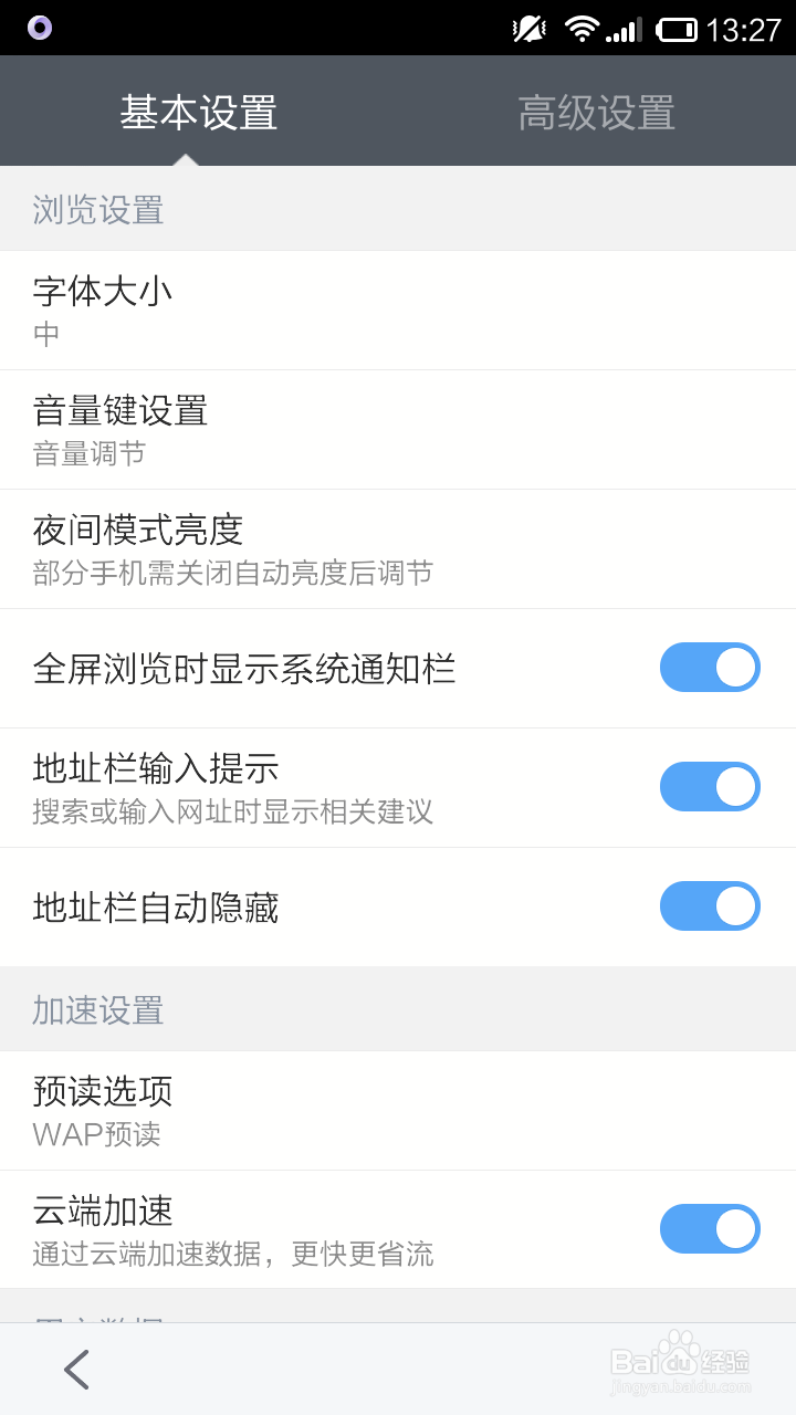 怎样用手机写百度经验并复制链接