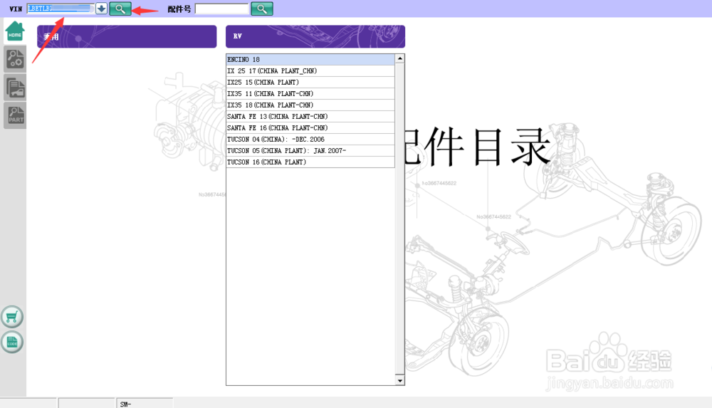 如何使用EPC查找全新途胜的千斤顶