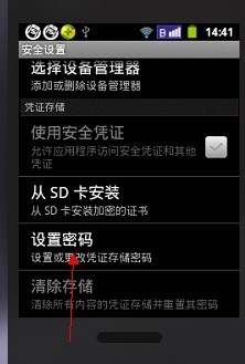手机如何设置密码