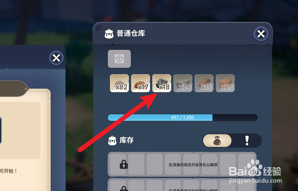 Palia帕里亚怎么获得铁锭