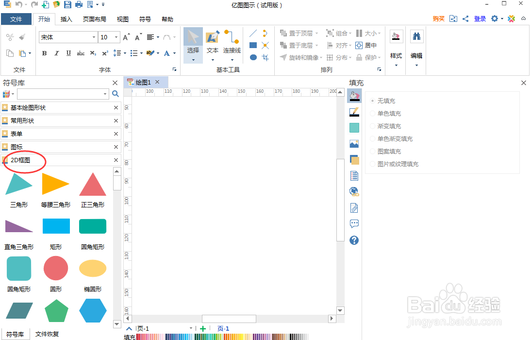 如何在亿图图示中创建红色波浪边圆圈