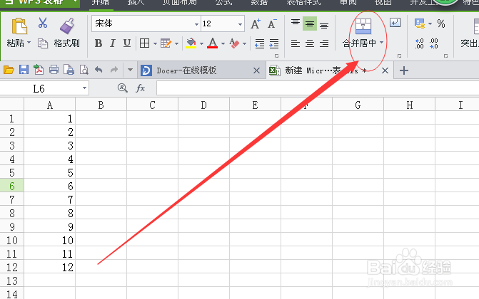 execl的常用技巧
