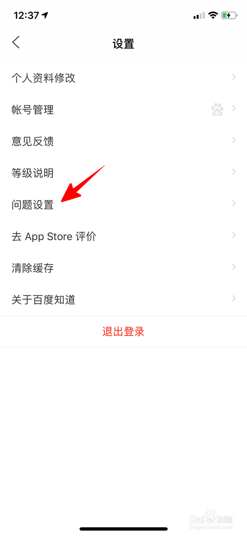 百度知道怎样在个人主页不显示提问和回答