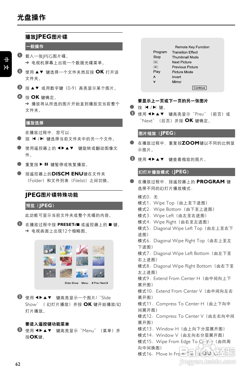 飞利浦MCD716/93 DVD微型影院使用说明书:[2]
