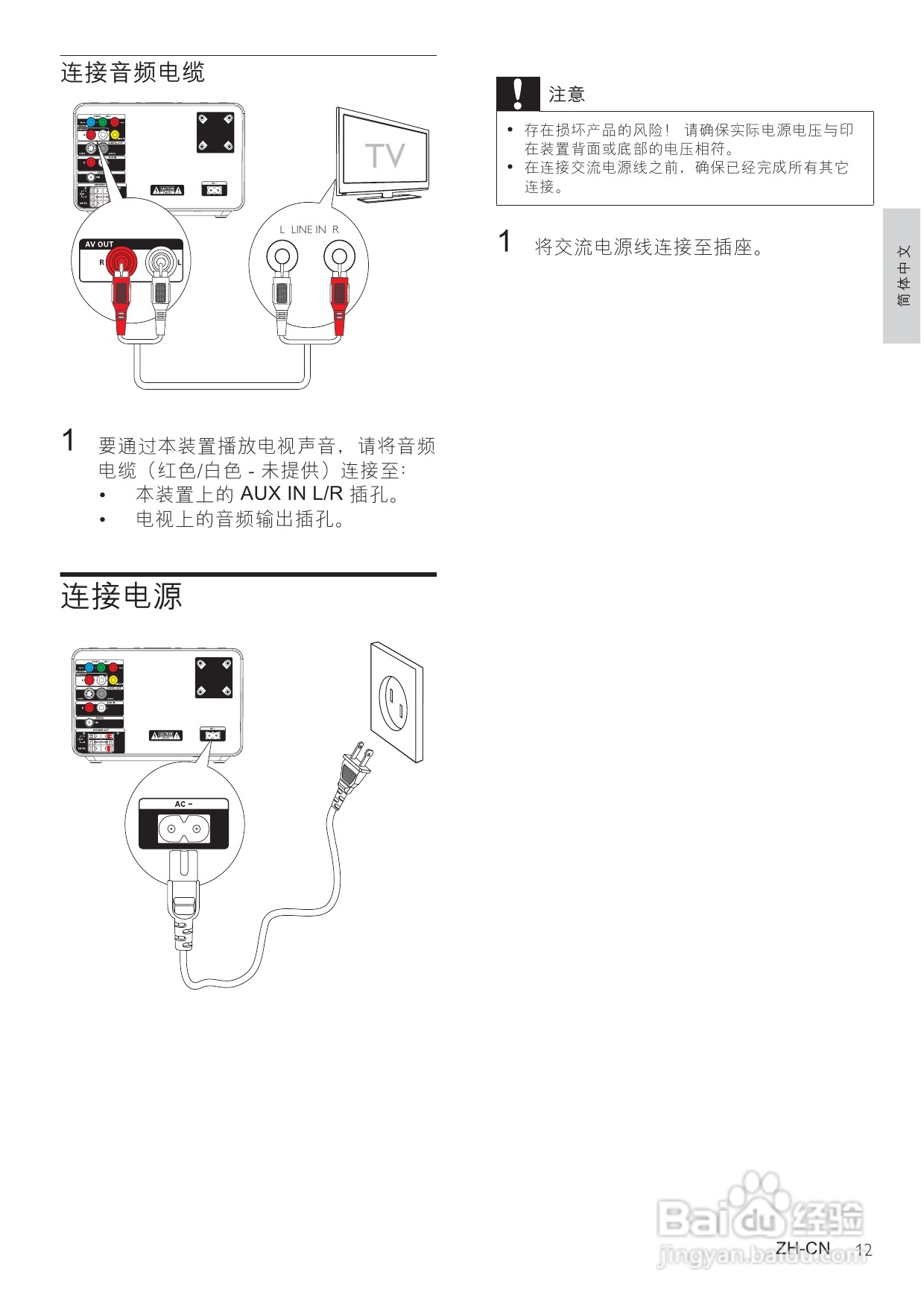 飞利浦MCD183/93 DVD微型影院使用说明书:[1]