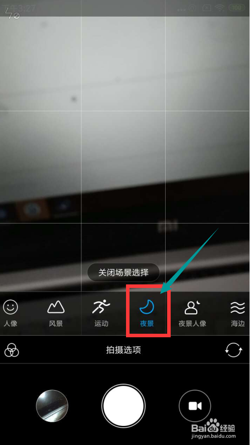 安卓手机怎么同时打开双摄像头