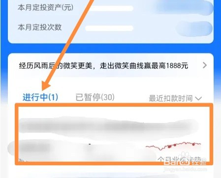 基金定投怎么终止