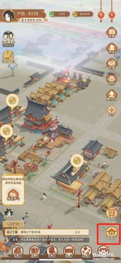 从年有条街怎样建奶牛场