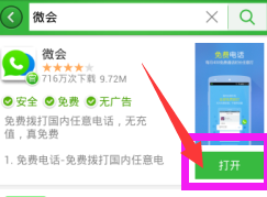 怎样打电话不用话费