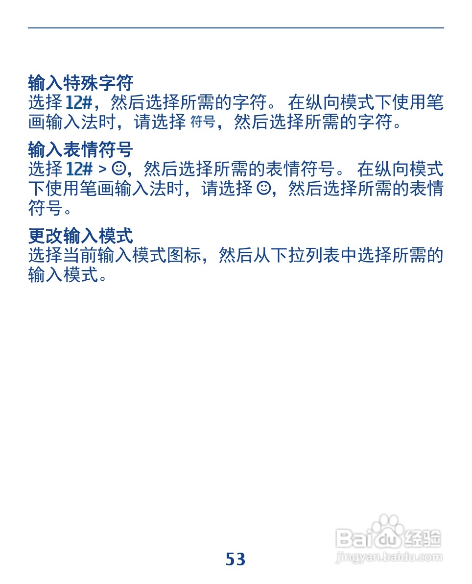 诺基亚3110手机使用说明书:[6]