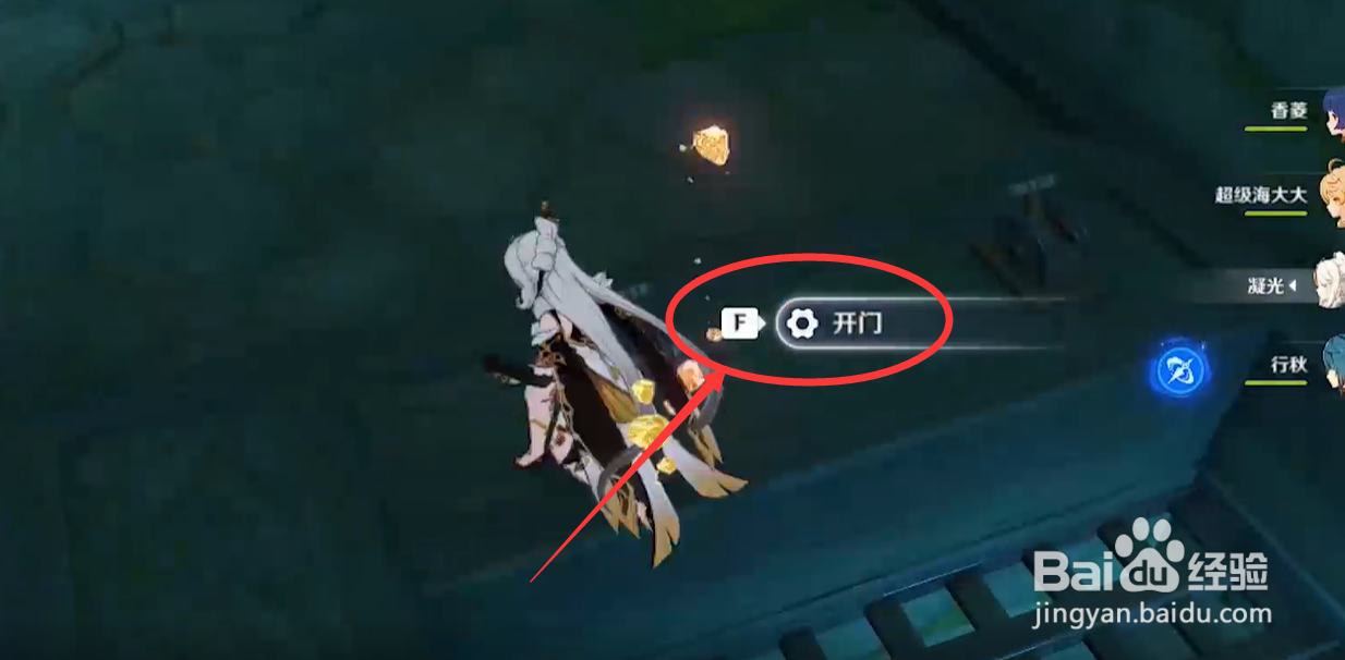 原神蛇神之首下面的那个门怎么开