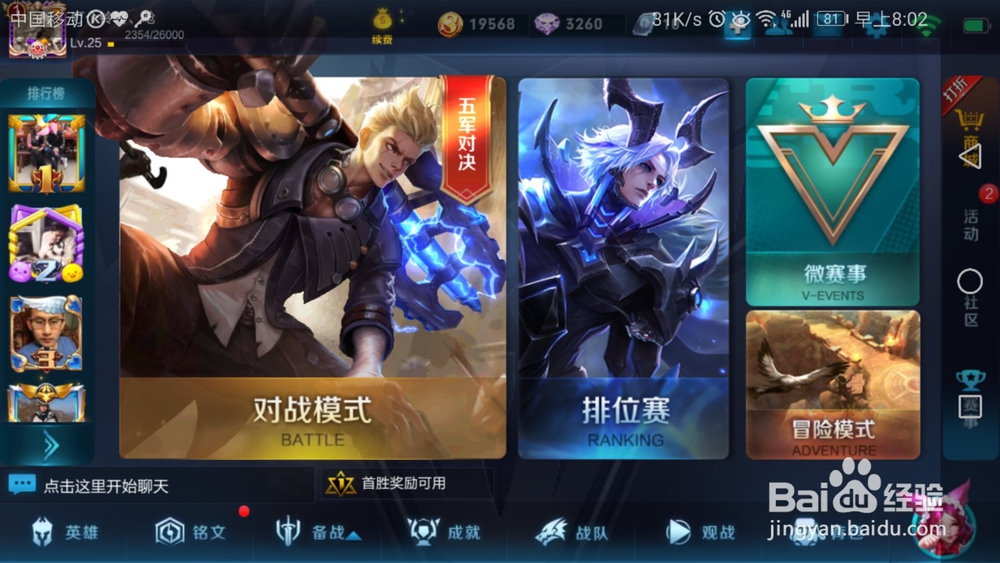 王者荣耀怎么关闭好友亲密度显示