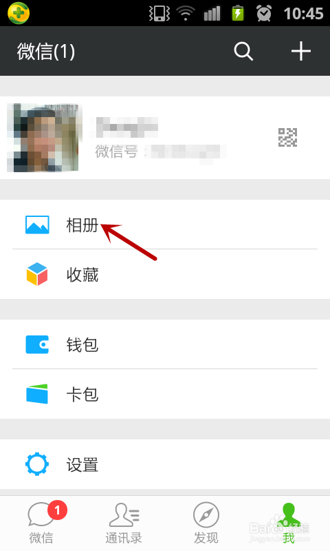 微信怎样发表带图片的说说
