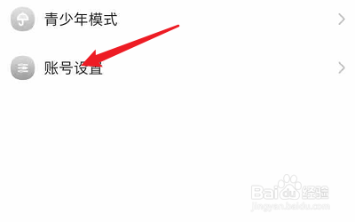 怎么设置唔哩星球的允许星际偶遇