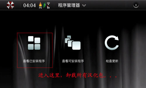 改版机怎样安装蒙恬手写输入法