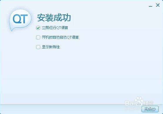 如何下载QT安装并设置房间