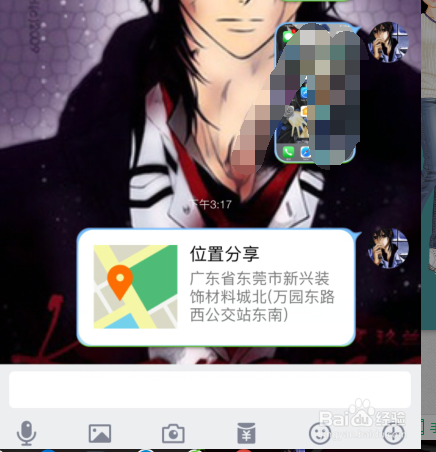 怎样开启手机定位服务
