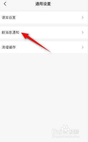 云闪付怎么关闭提醒类通知