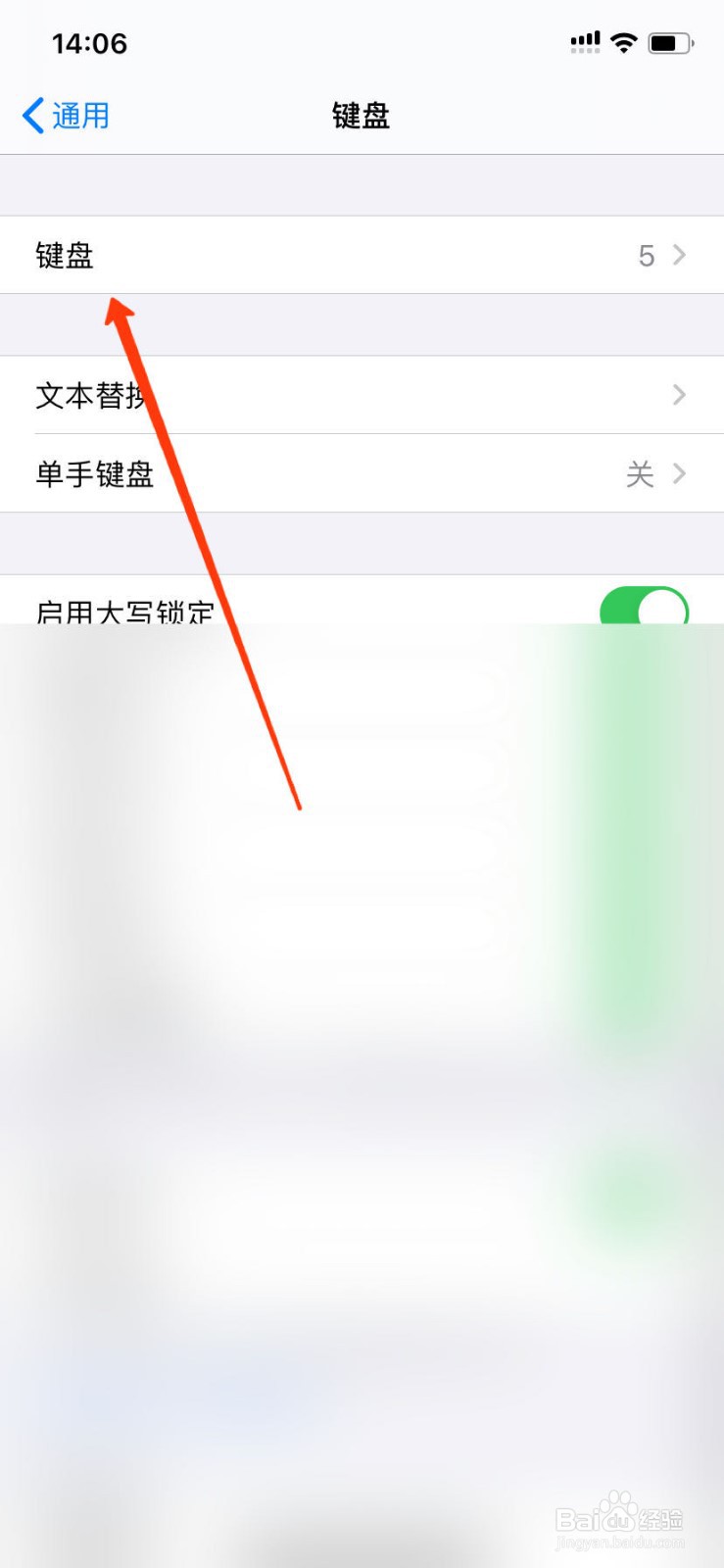 苹果11怎么添加键盘