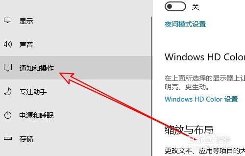 ThinkPad T480怎么样设置锁屏界面上的通知保密