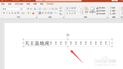 如何在PowerPoint中输入文字？