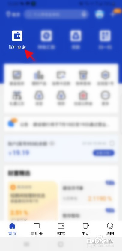 中国建设银行卡完整卡号如何才能查看