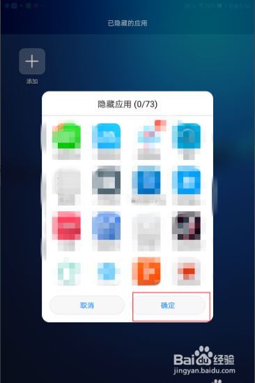 华为如何开启隐私空间