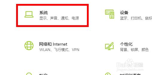 win10图形设置如何更改?