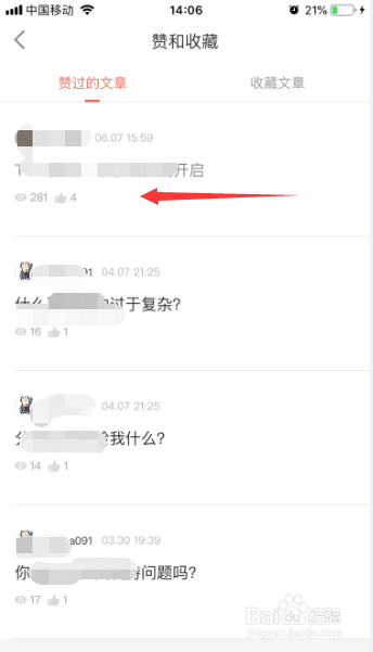 简书怎么对文章取消点赞