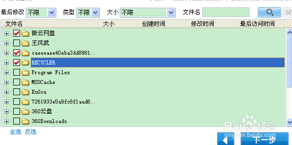 回收站清空了怎么恢复（图文）