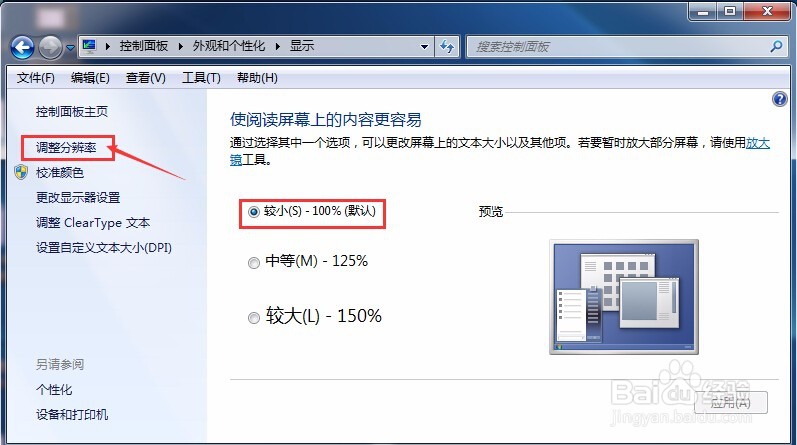 怎么将照片设置为电脑桌面