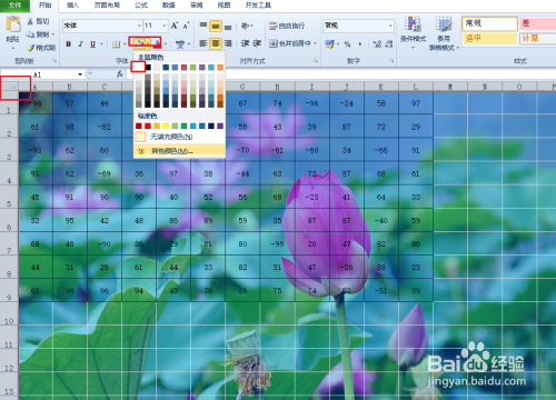 excel表格如何给表格添加背景图片