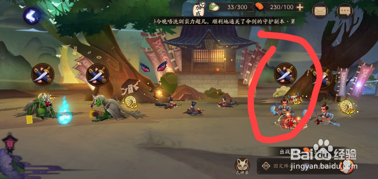 关于阴阳师怎么快速刷等级或者经验值